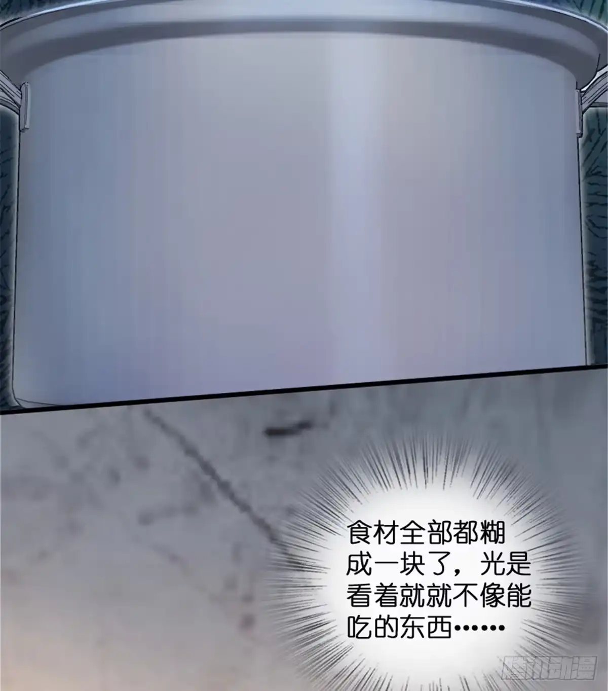 《重生娱乐圈：天后归来》189 第9页