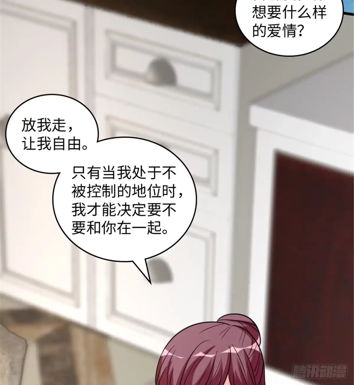 《重生娱乐圈：天后归来》189 第74页