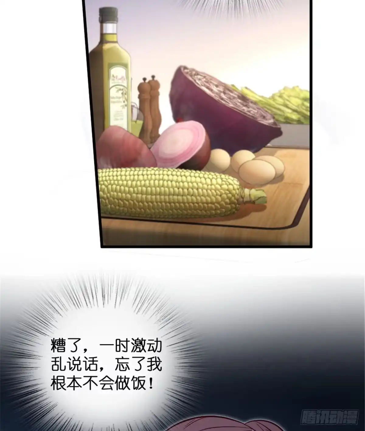 《重生娱乐圈：天后归来》189 第4页