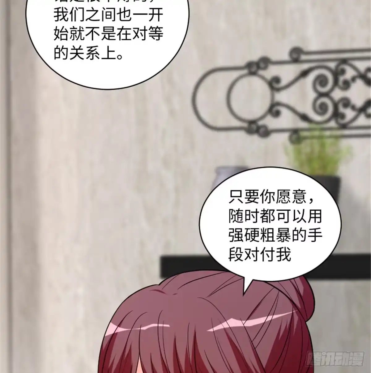 《重生娱乐圈：天后归来》189 第57页