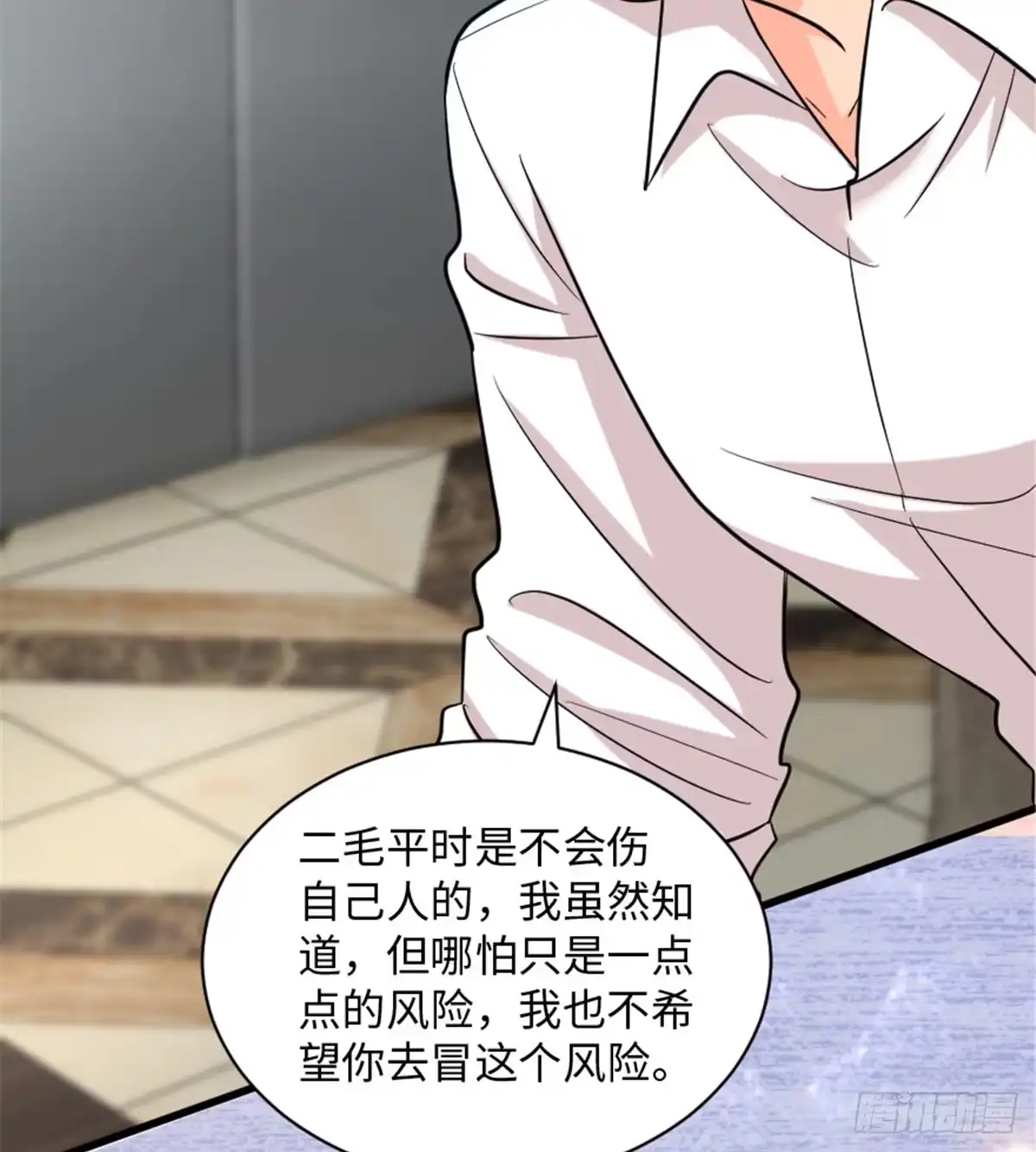 《重生娱乐圈：天后归来》189 第45页