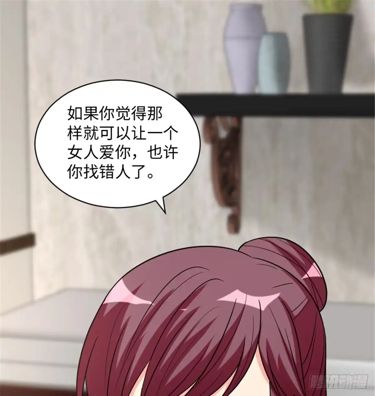 《重生娱乐圈：天后归来》189 第71页
