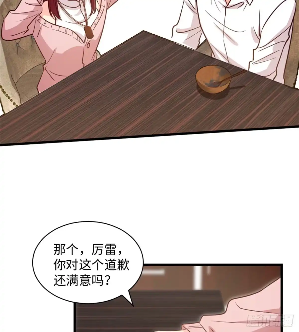 《重生娱乐圈：天后归来》189 第29页