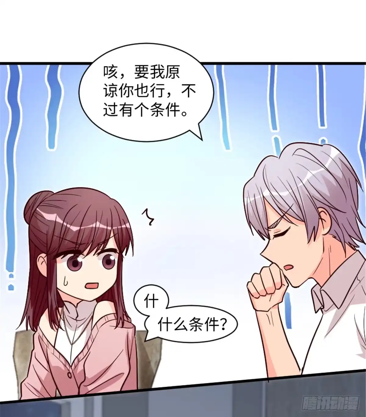 《重生娱乐圈：天后归来》189 第32页