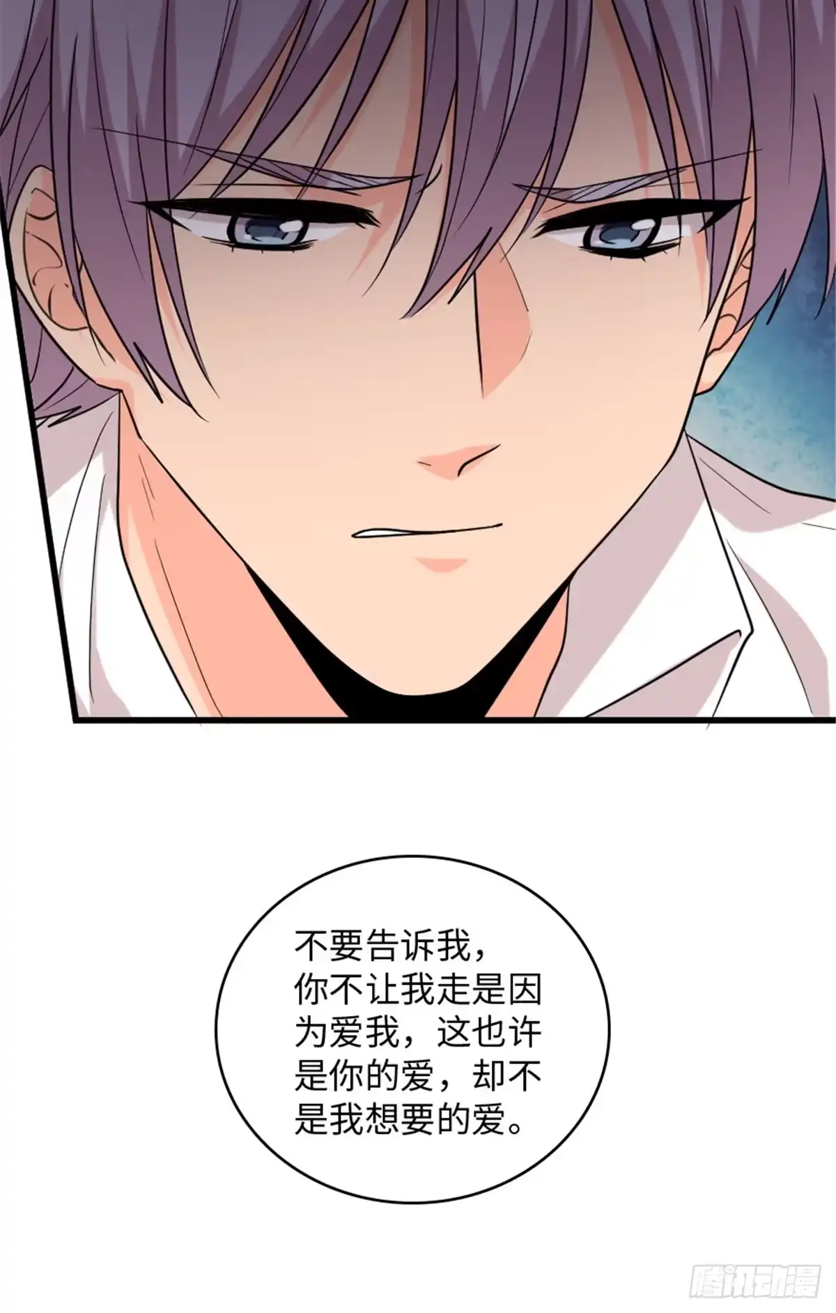 《重生娱乐圈：天后归来》189 第62页