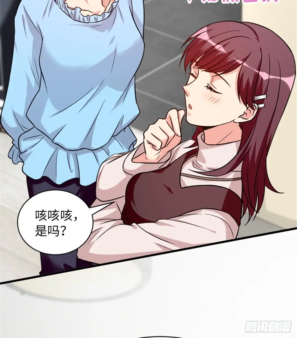 《重生娱乐圈：天后归来》190 第36页