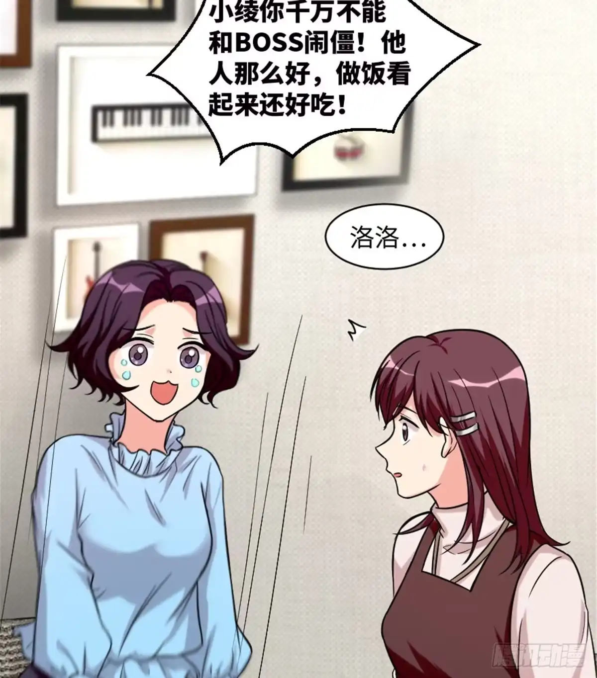 《重生娱乐圈：天后归来》190 第41页