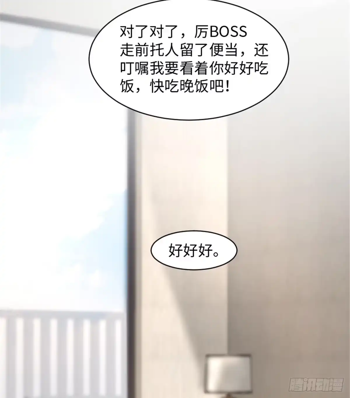 《重生娱乐圈：天后归来》190 第37页