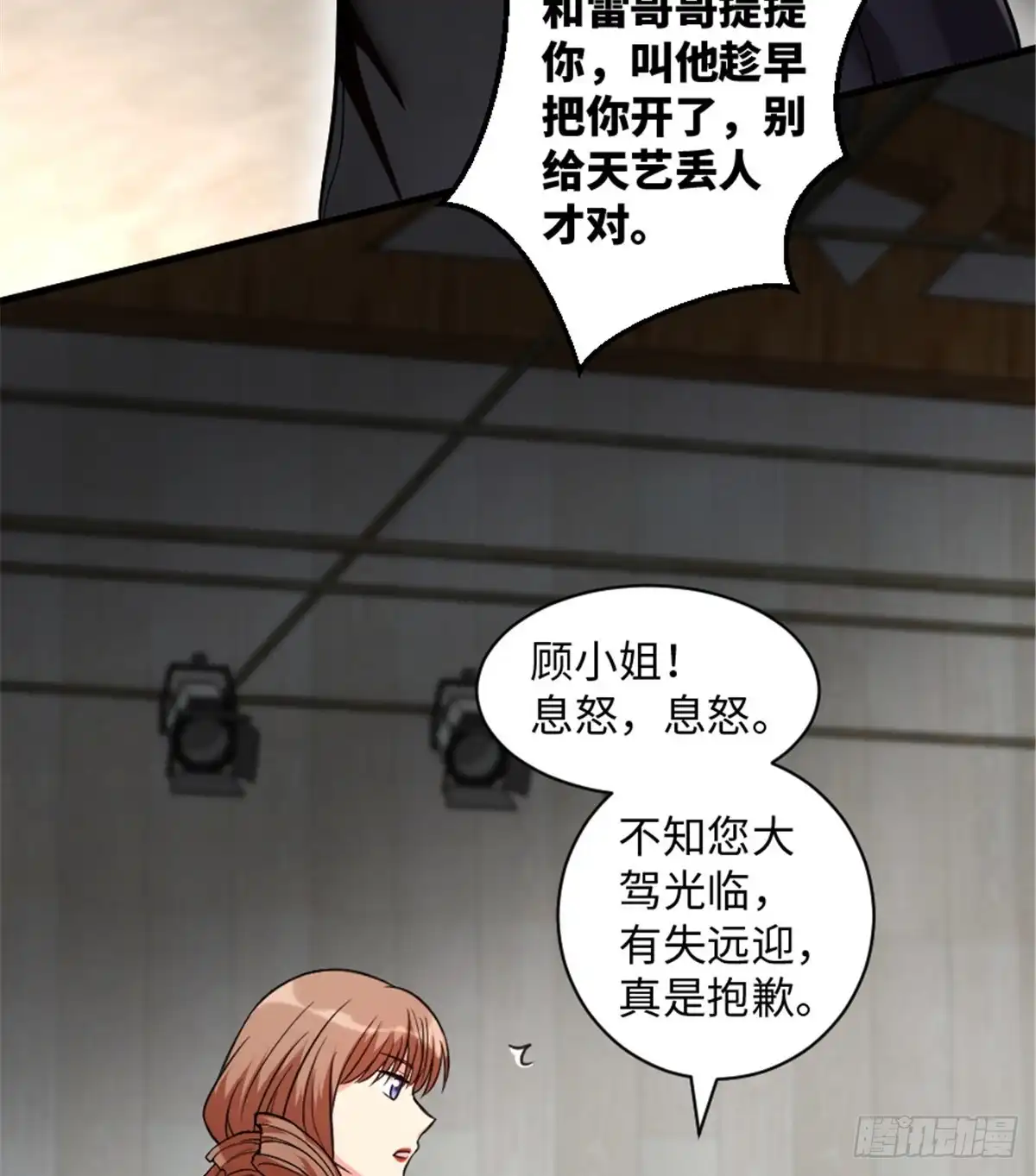 《重生娱乐圈：天后归来》190 第60页