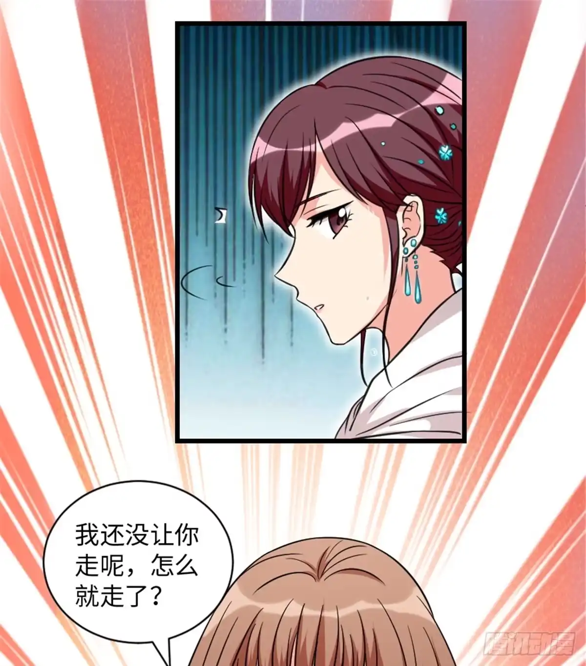 《重生娱乐圈：天后归来》190 第54页