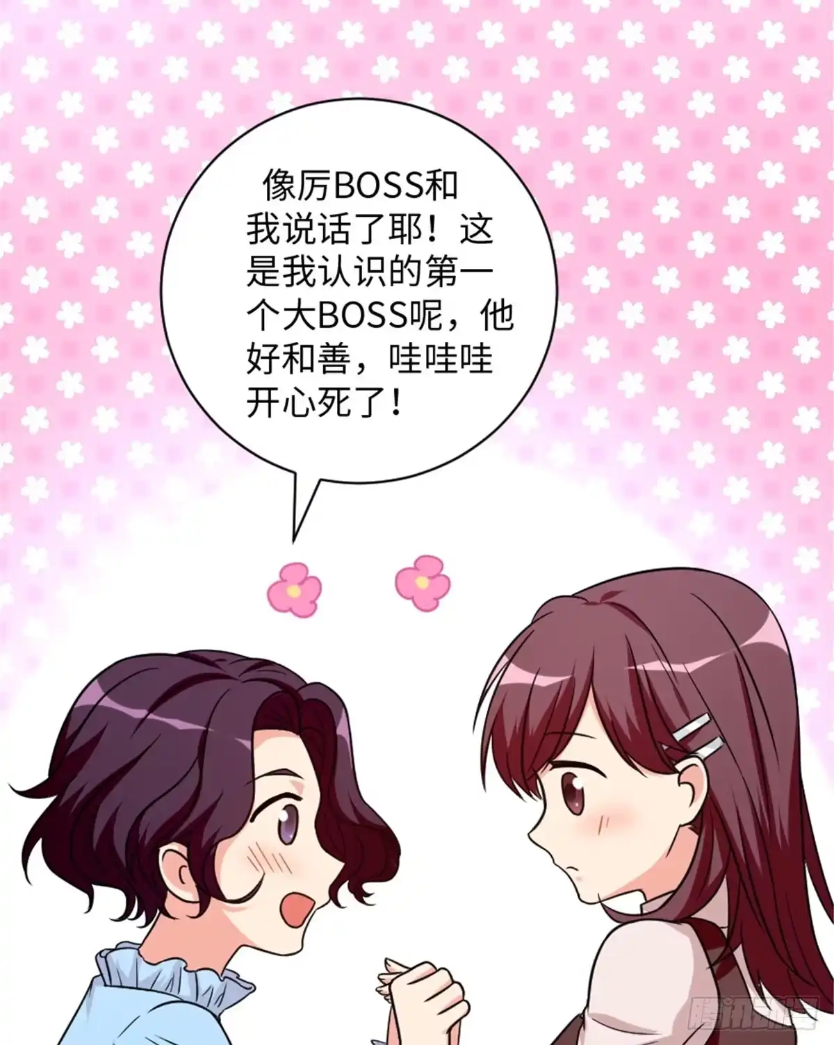 《重生娱乐圈：天后归来》190 第33页