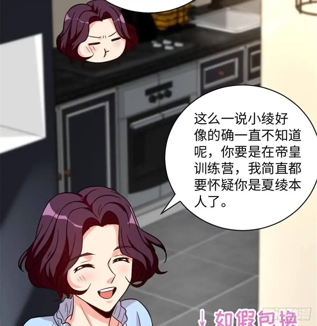 《重生娱乐圈：天后归来》190 第35页