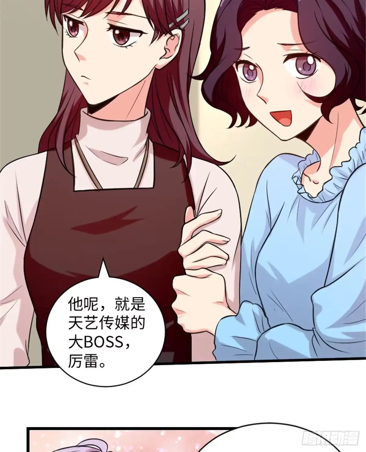 《重生娱乐圈：天后归来》190 第23页