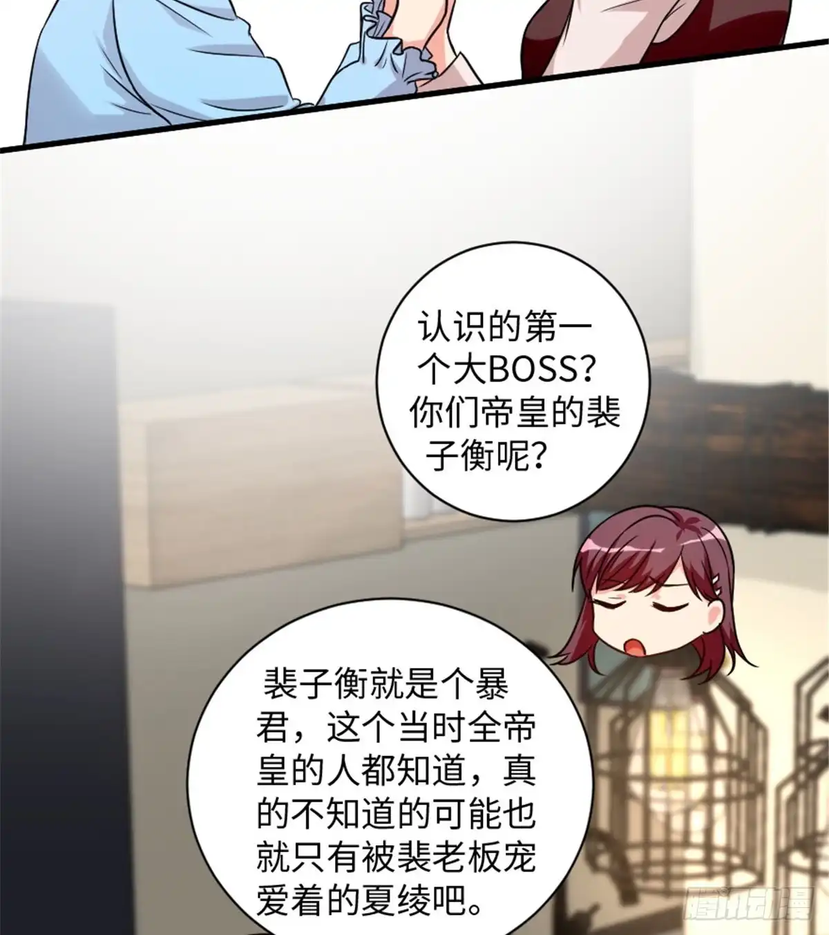 《重生娱乐圈：天后归来》190 第34页