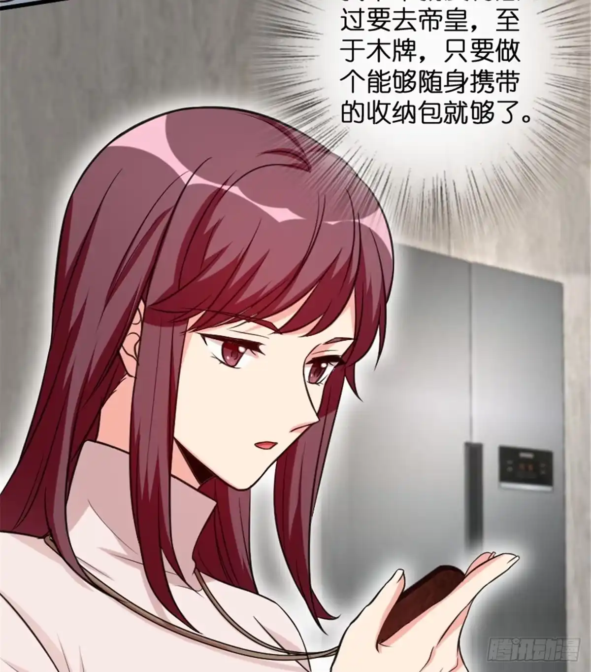 《重生娱乐圈：天后归来》190 第15页