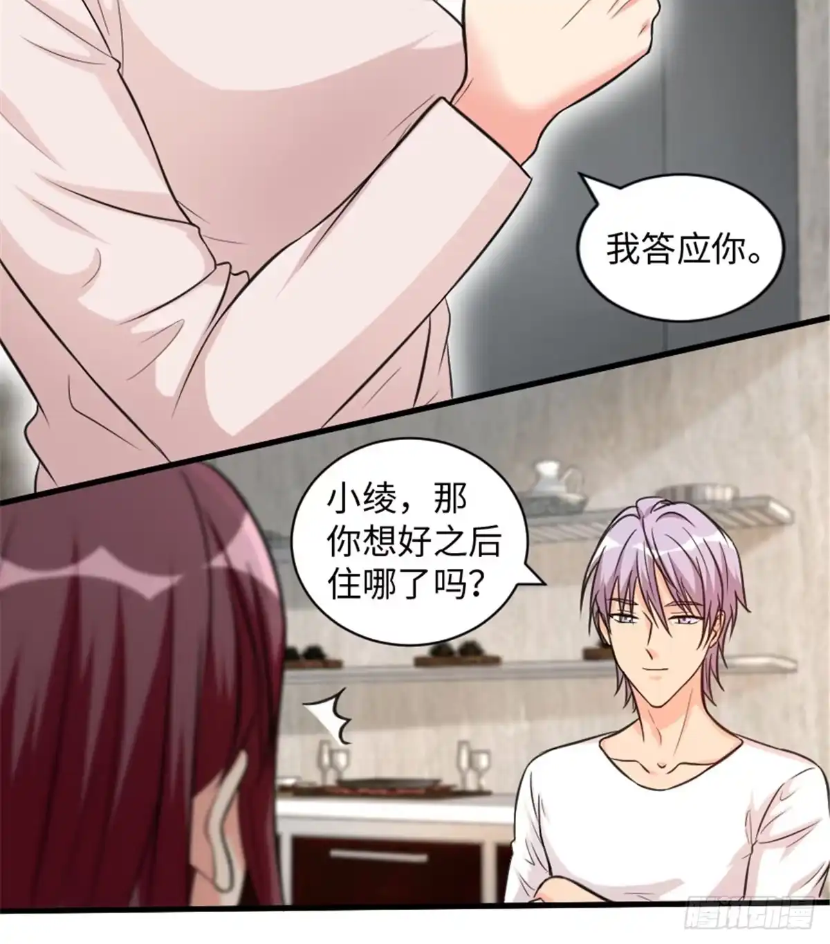 《重生娱乐圈：天后归来》190 第16页