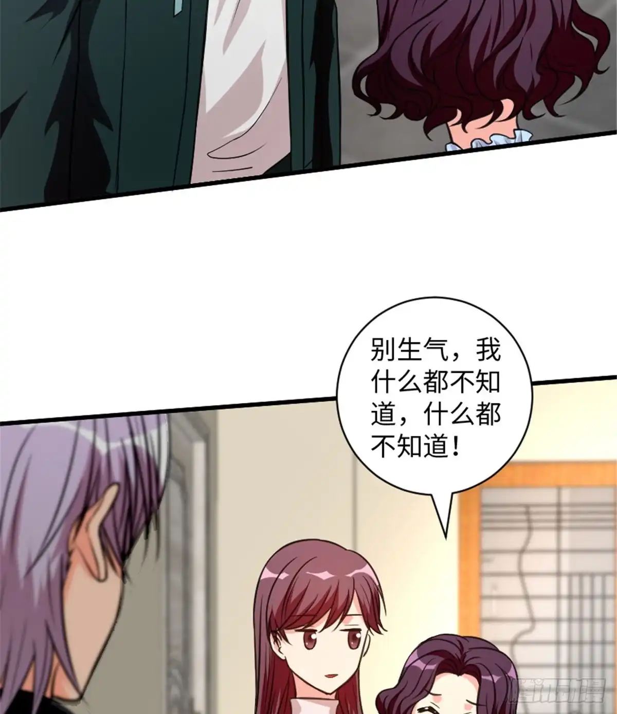《重生娱乐圈：天后归来》190 第26页