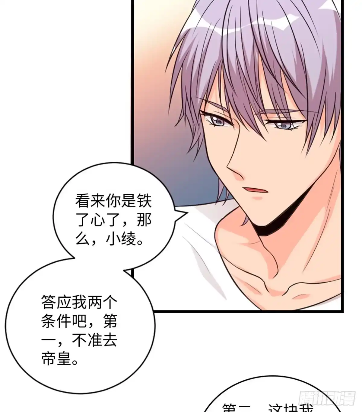 《重生娱乐圈：天后归来》190 第13页