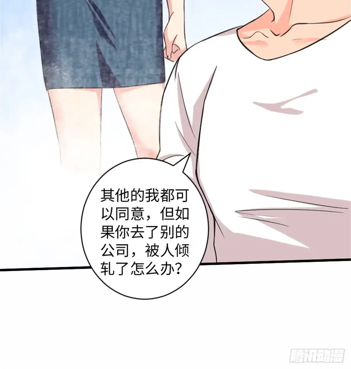 《重生娱乐圈：天后归来》190 第8页