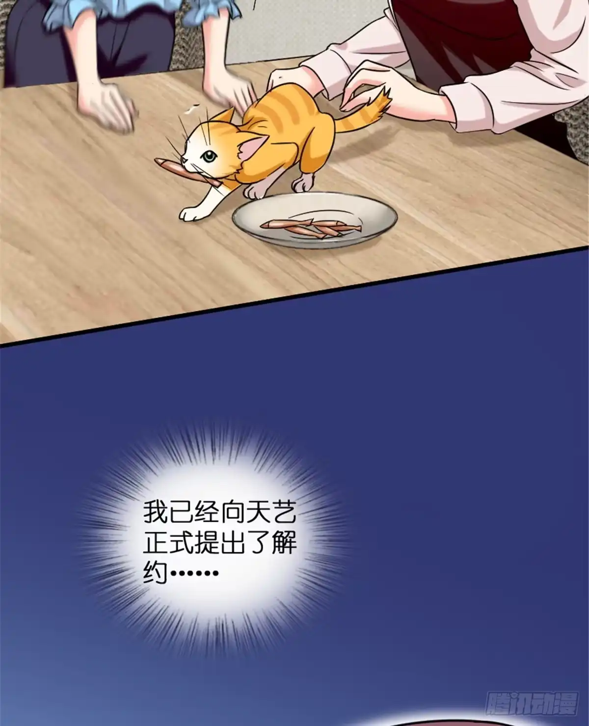 《重生娱乐圈：天后归来》190 第42页