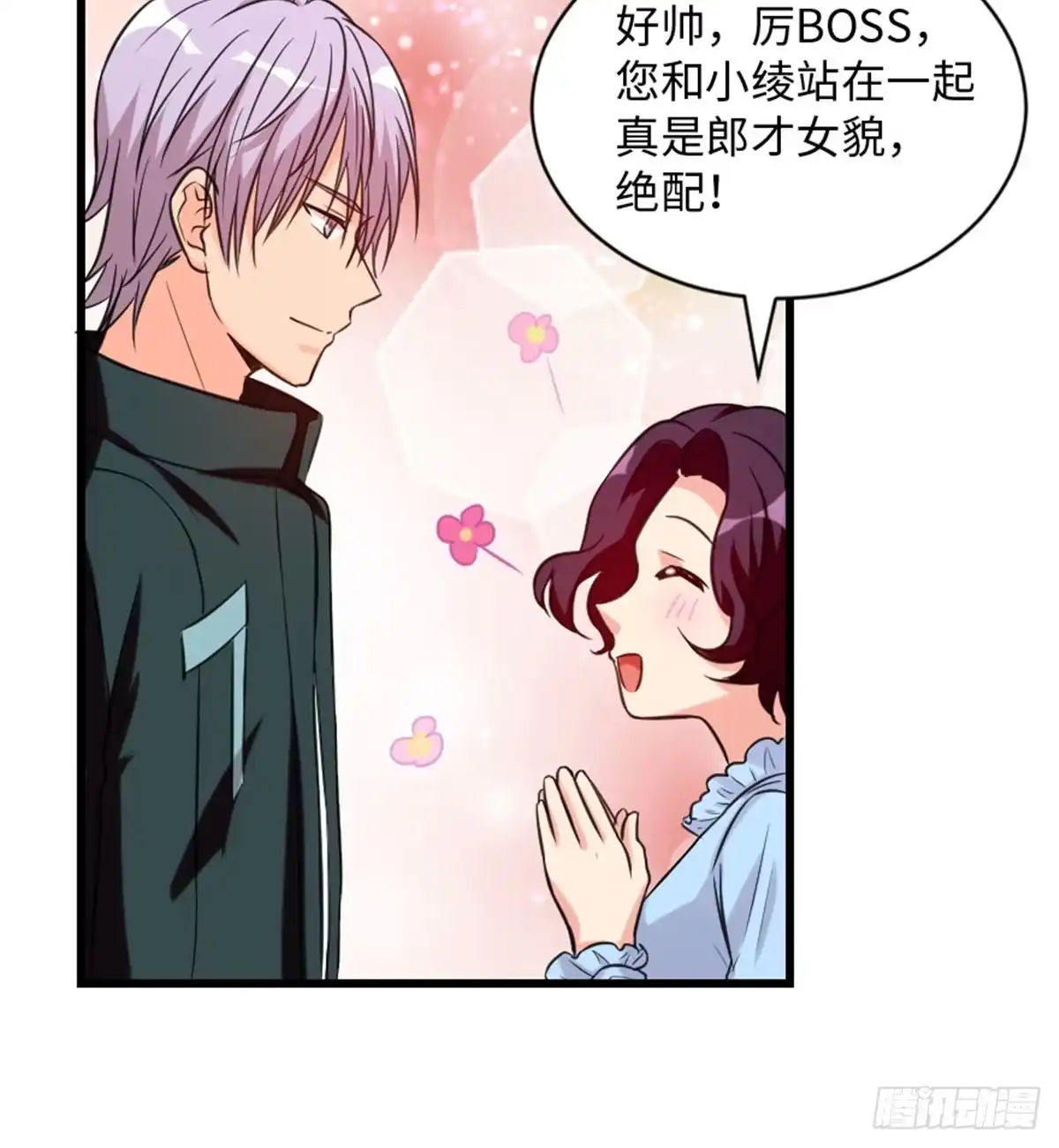 《重生娱乐圈：天后归来》190 第24页