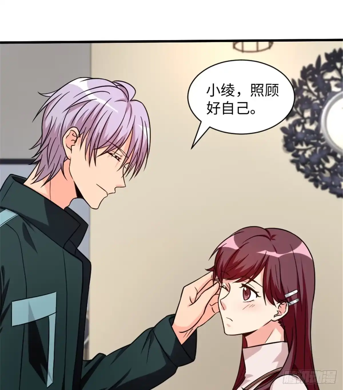 《重生娱乐圈：天后归来》190 第31页