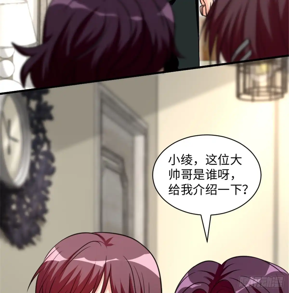 《重生娱乐圈：天后归来》190 第22页