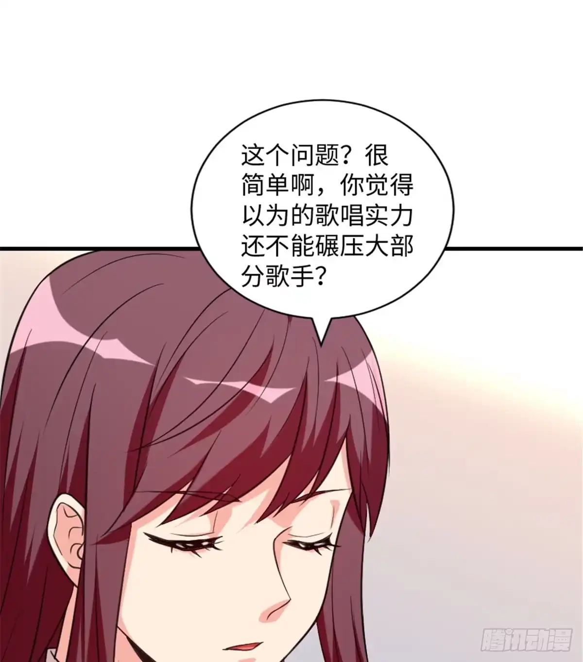 《重生娱乐圈：天后归来》190 第9页