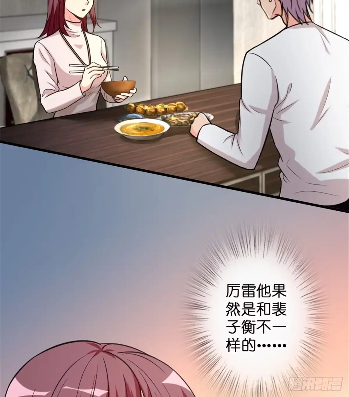 《重生娱乐圈：天后归来》190 第2页