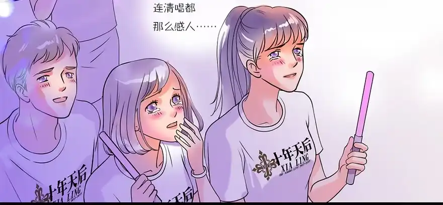 《重生娱乐圈：天后归来》01 第16页
