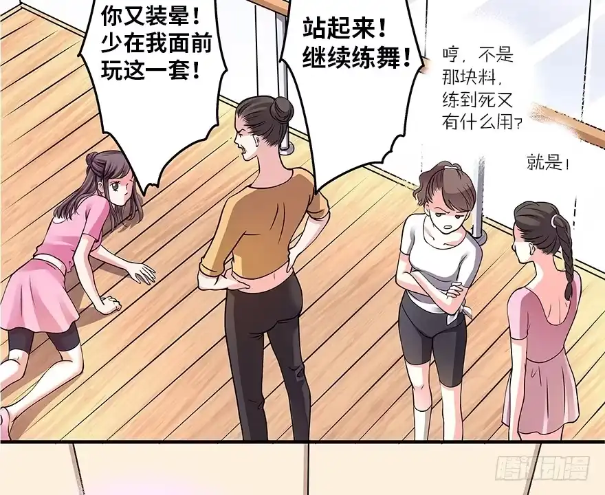 《重生娱乐圈：天后归来》01 第34页