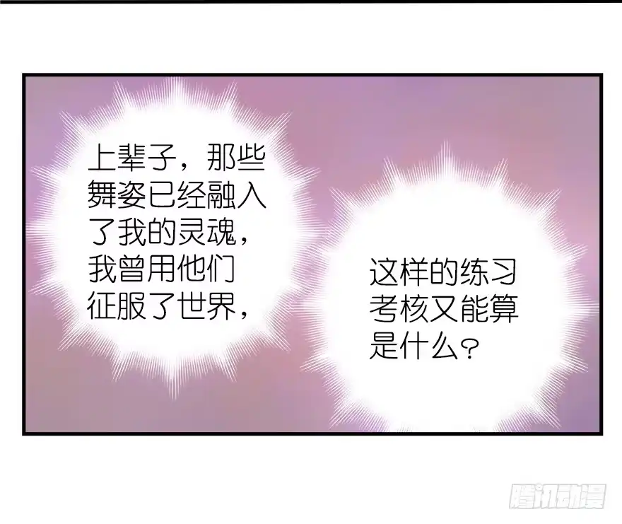 《重生娱乐圈：天后归来》01 第62页
