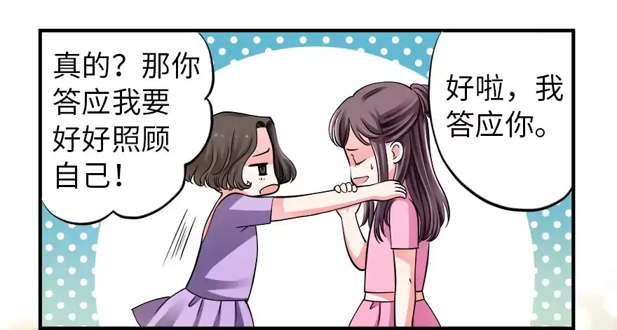 《重生娱乐圈：天后归来》01 第63页