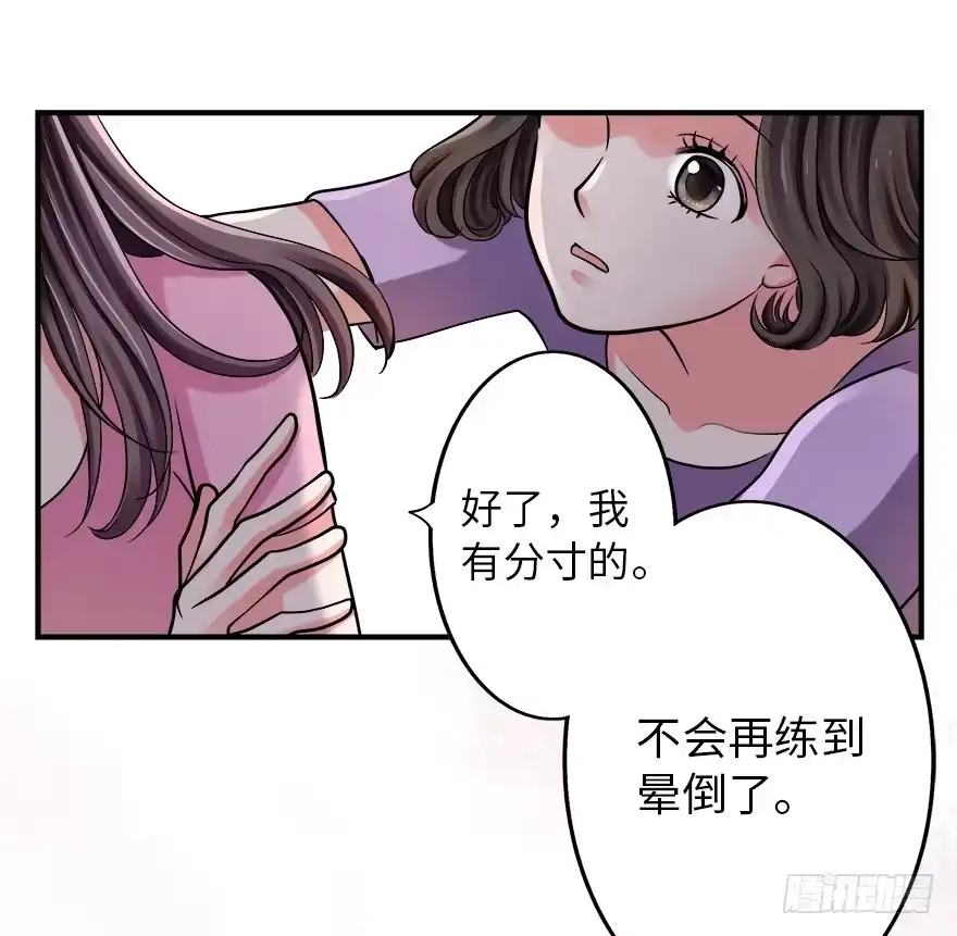 《重生娱乐圈：天后归来》01 第60页