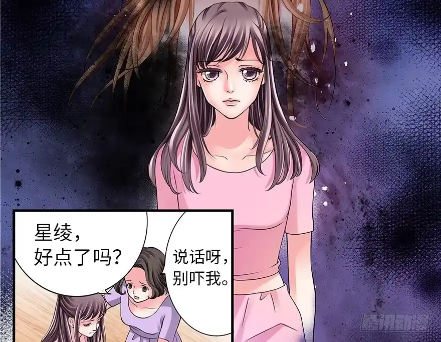 《重生娱乐圈：天后归来》01 第52页