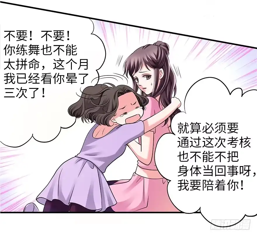 《重生娱乐圈：天后归来》01 第59页