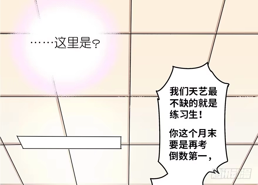 《重生娱乐圈：天后归来》01 第35页