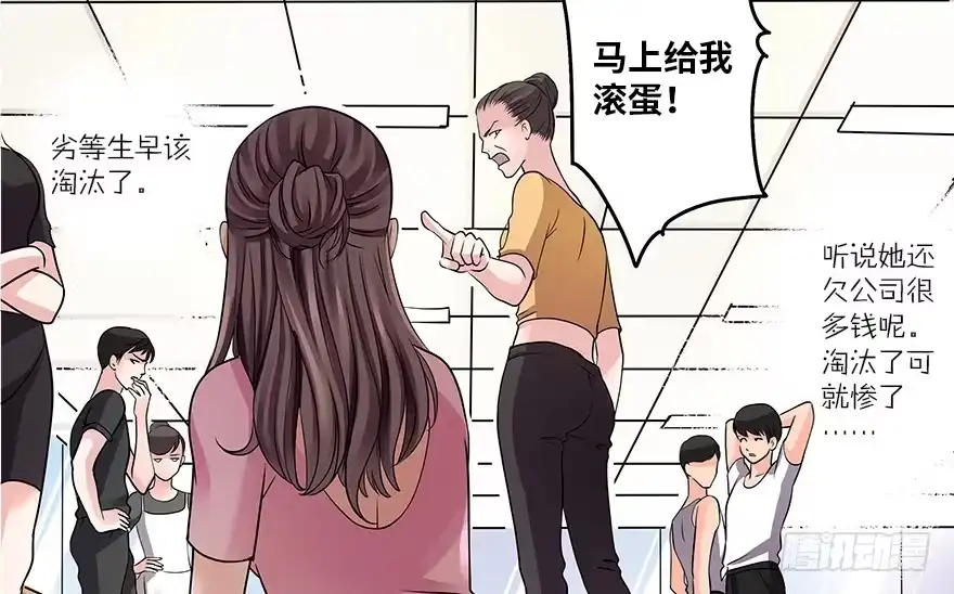 《重生娱乐圈：天后归来》01 第36页