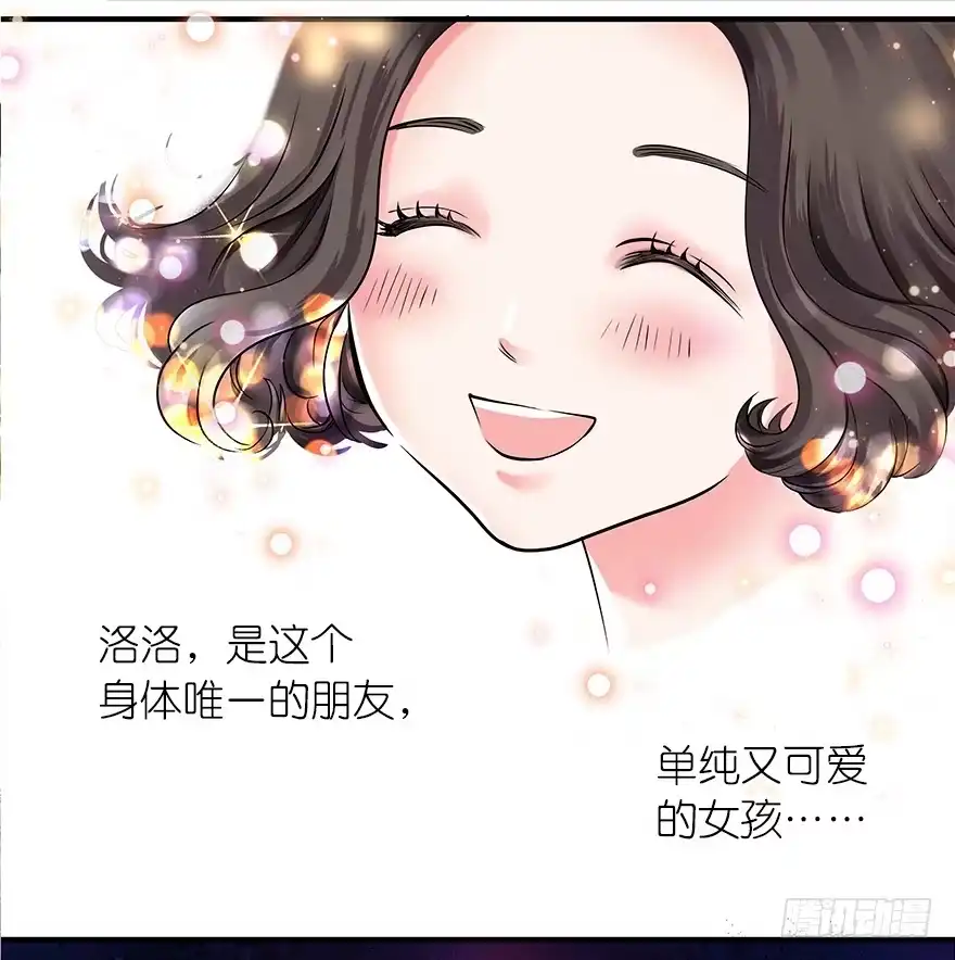 《重生娱乐圈：天后归来》01 第50页