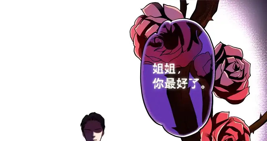 《重生娱乐圈：天后归来》01 第67页