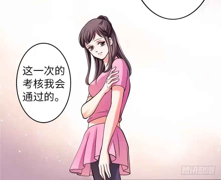 《重生娱乐圈：天后归来》01 第61页