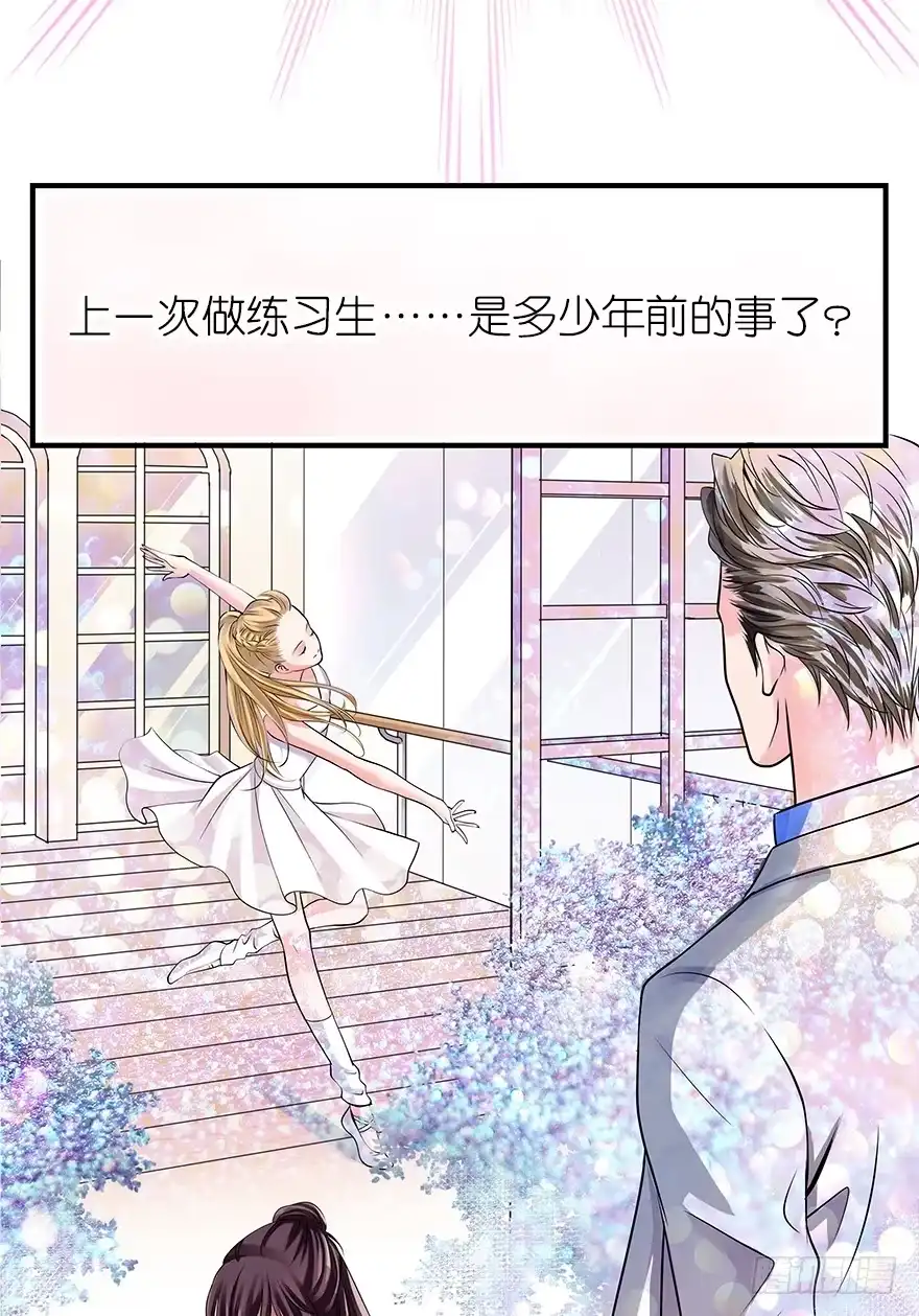 《重生娱乐圈：天后归来》01 第45页