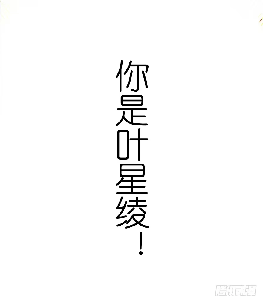 《重生娱乐圈：天后归来》01 第76页