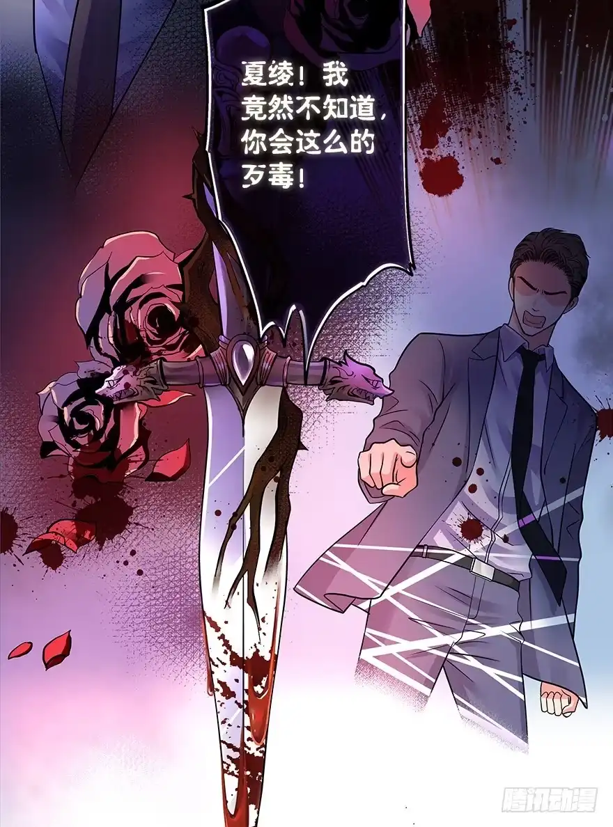 《重生娱乐圈：天后归来》01 第71页