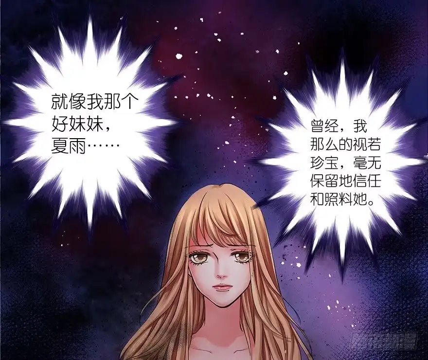 《重生娱乐圈：天后归来》01 第51页