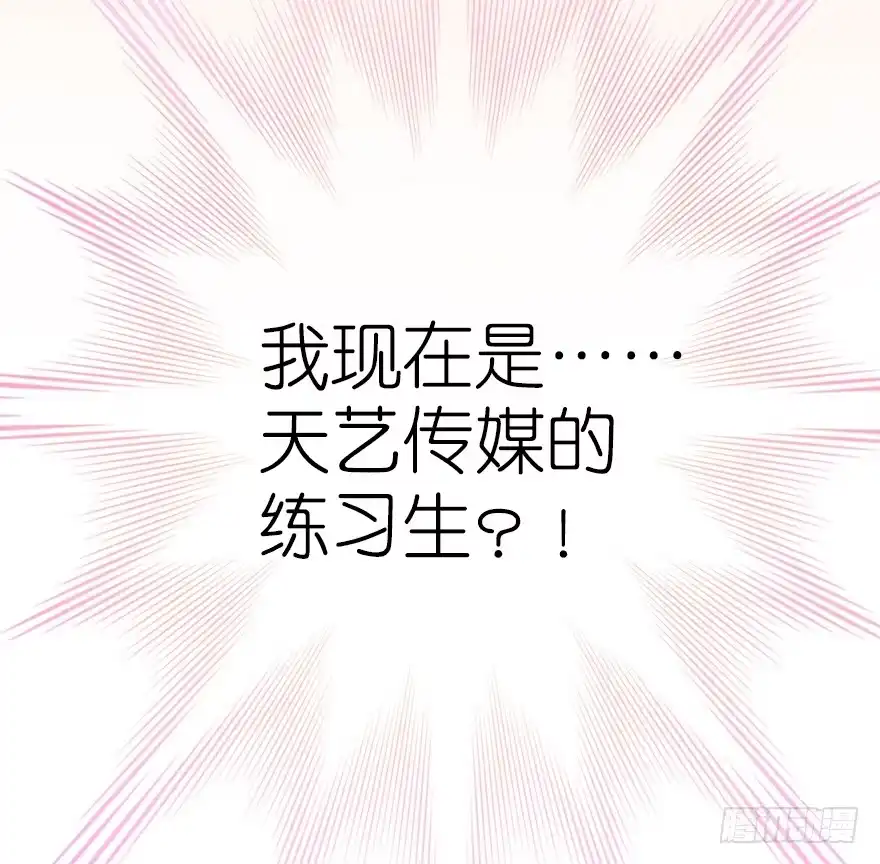 《重生娱乐圈：天后归来》01 第44页
