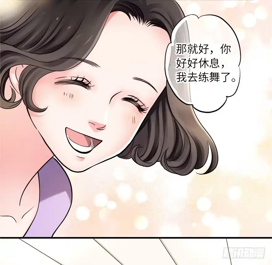 《重生娱乐圈：天后归来》01 第64页