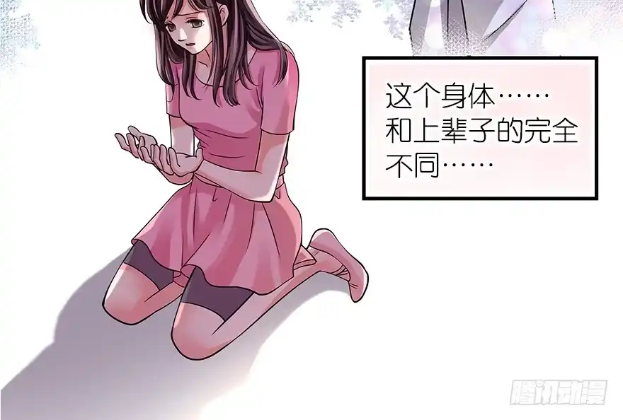 《重生娱乐圈：天后归来》01 第46页