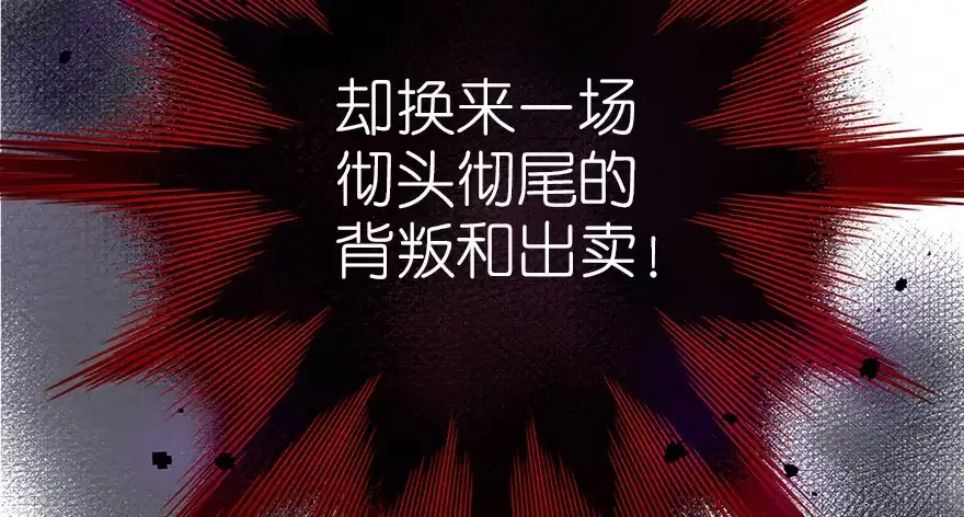 《重生娱乐圈：天后归来》01 第55页