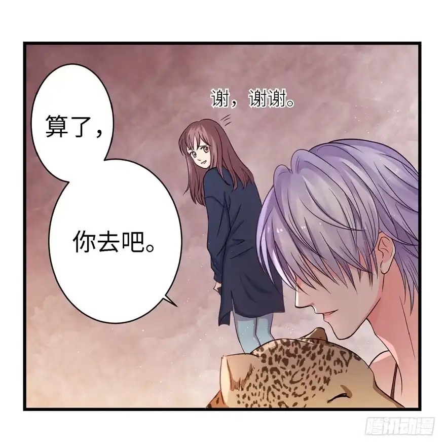 《重生娱乐圈：天后归来》19 第94页